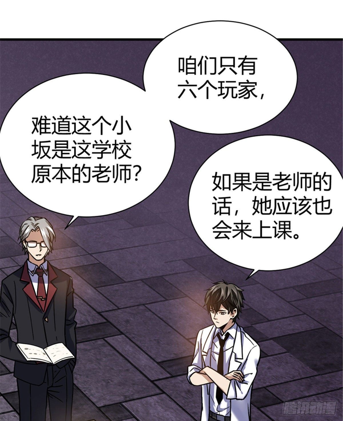 04 老师，玩个游戏吧12