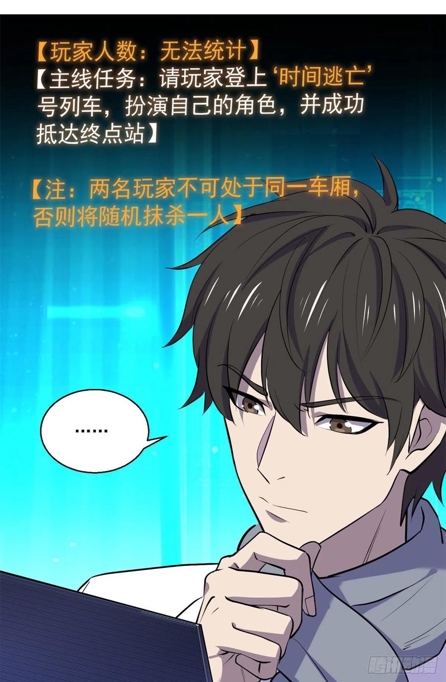 61	列车大逃亡21