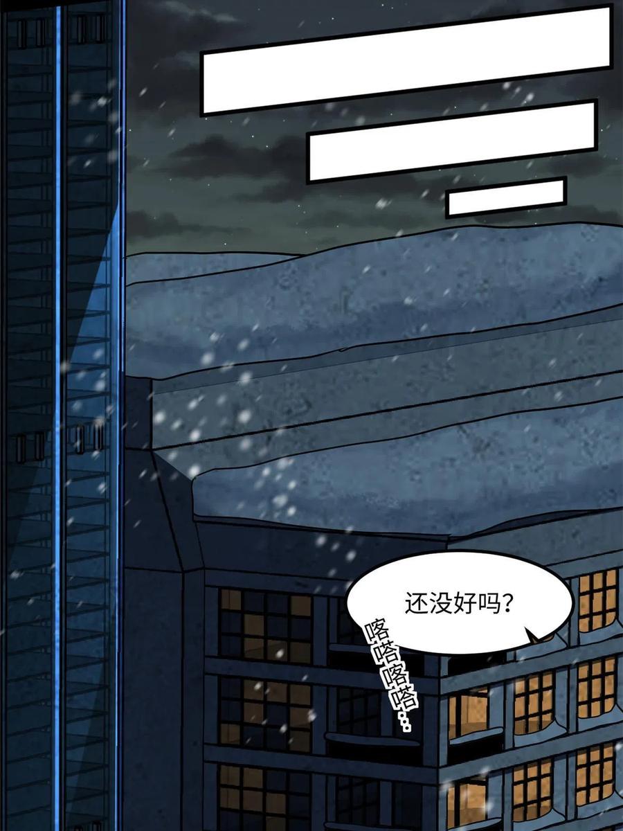 85 恶劣的现实世界14