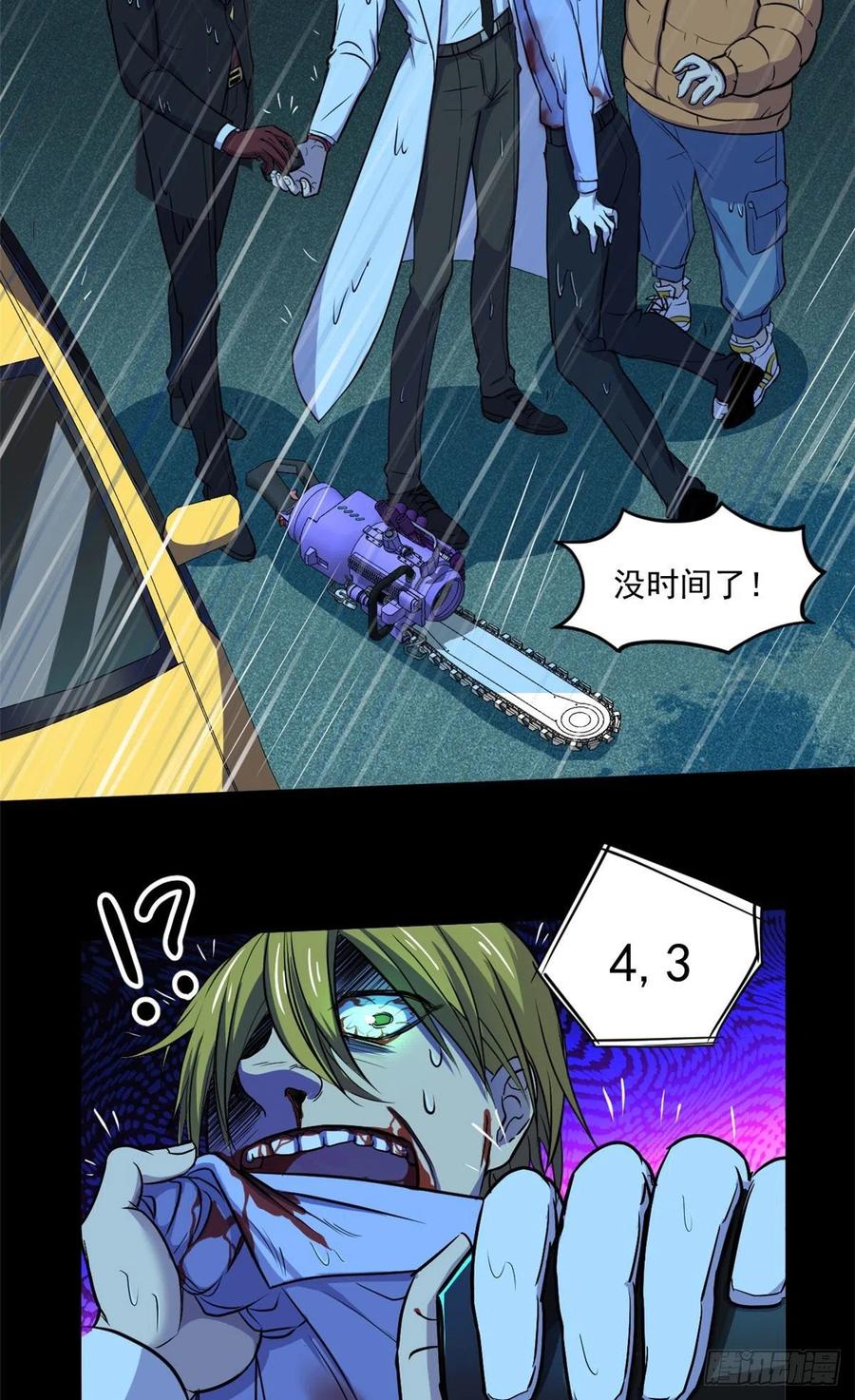 49 防止过激行为15