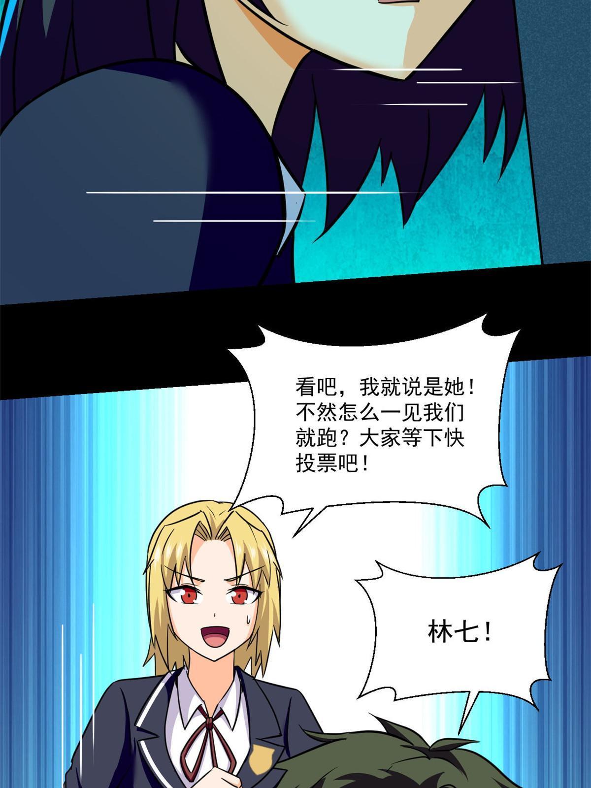 101胖子的隐情7