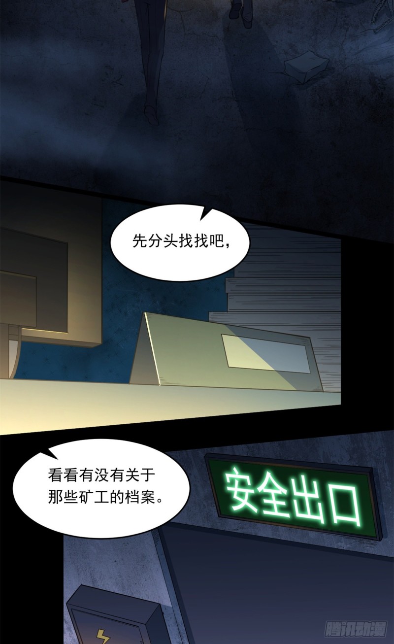 39 金琥医生17