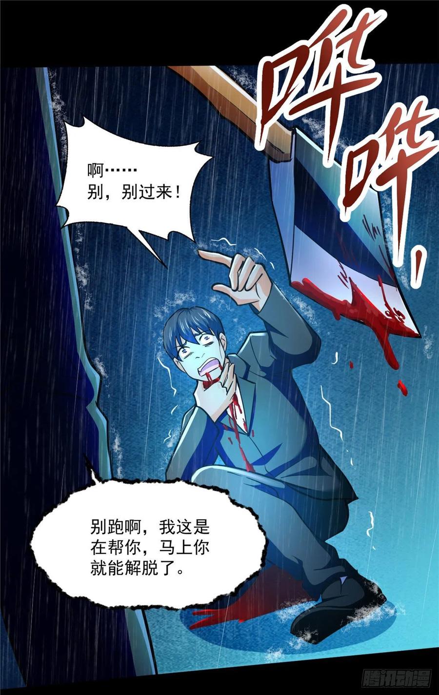 48 谁让谁解脱？9