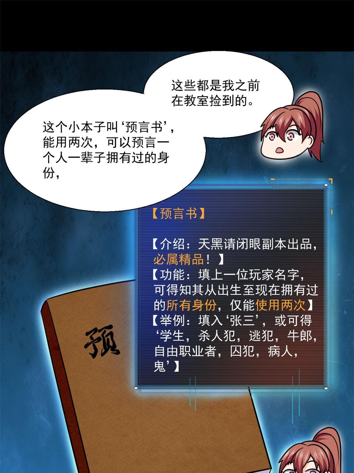102 暴露了！31
