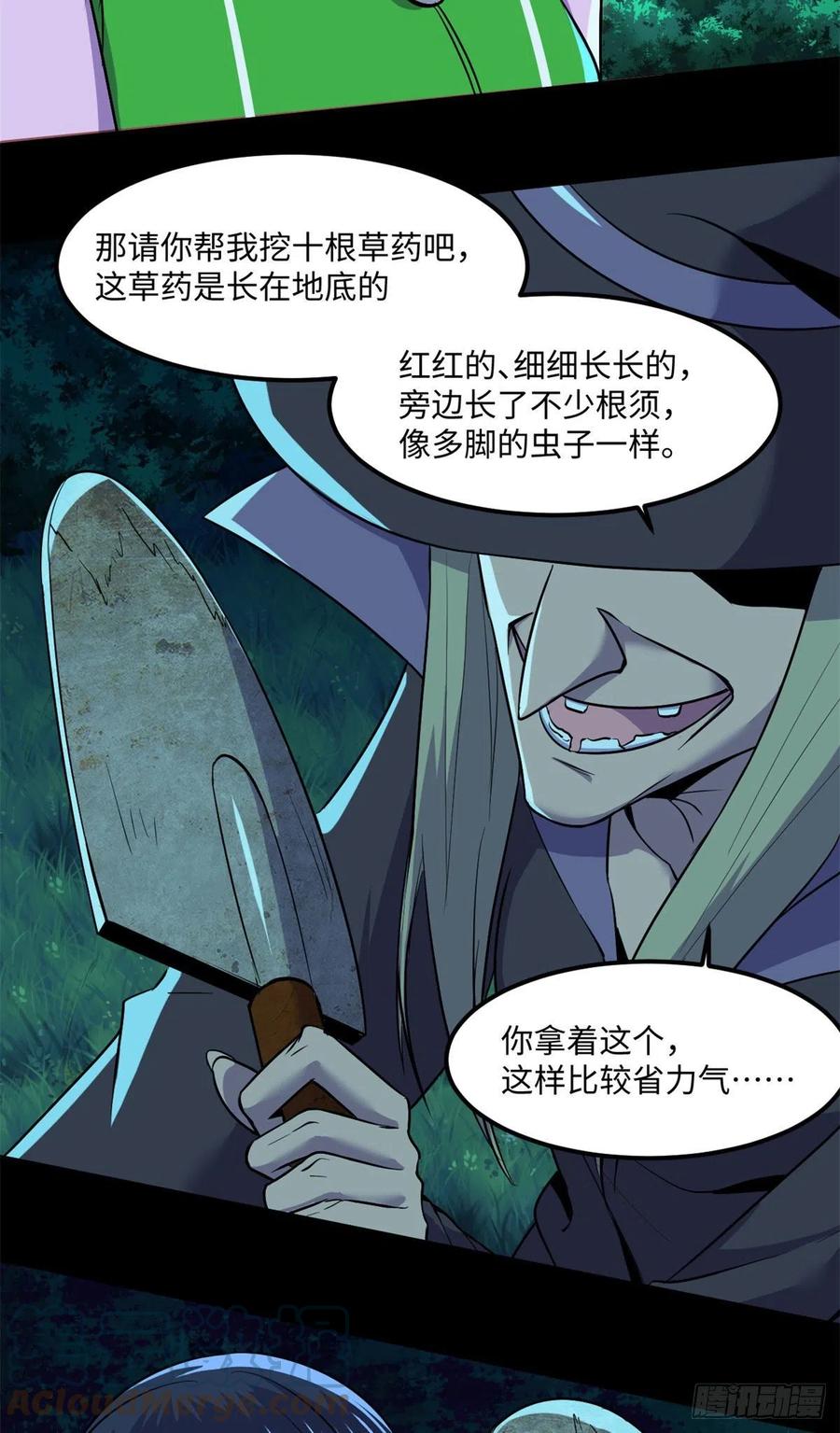 78 吃个苹果吧39