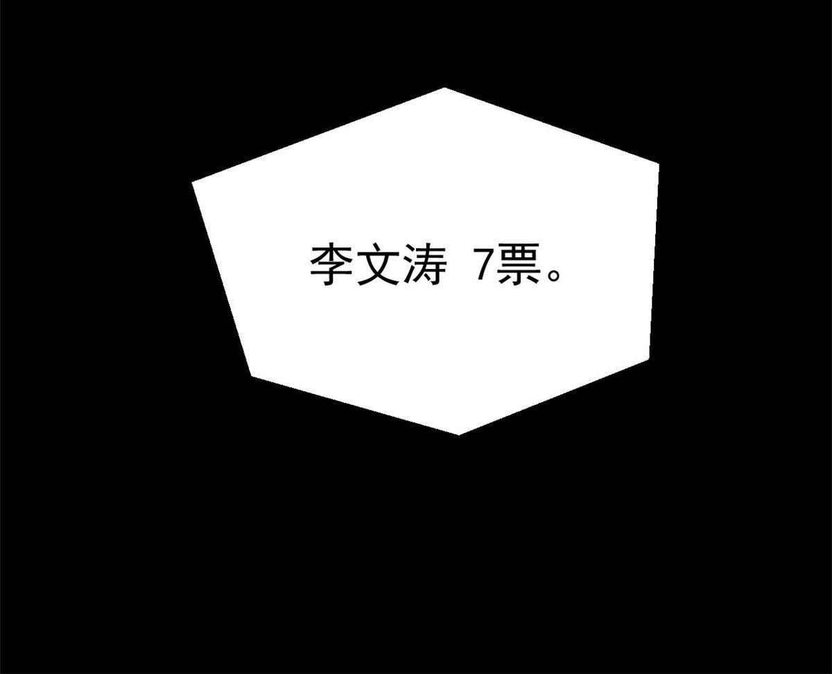 96 李文涛出局20