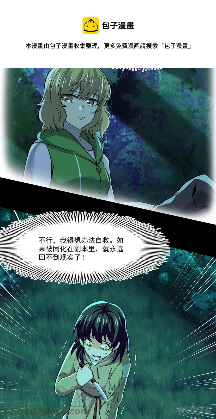 79 钝刀割肉4