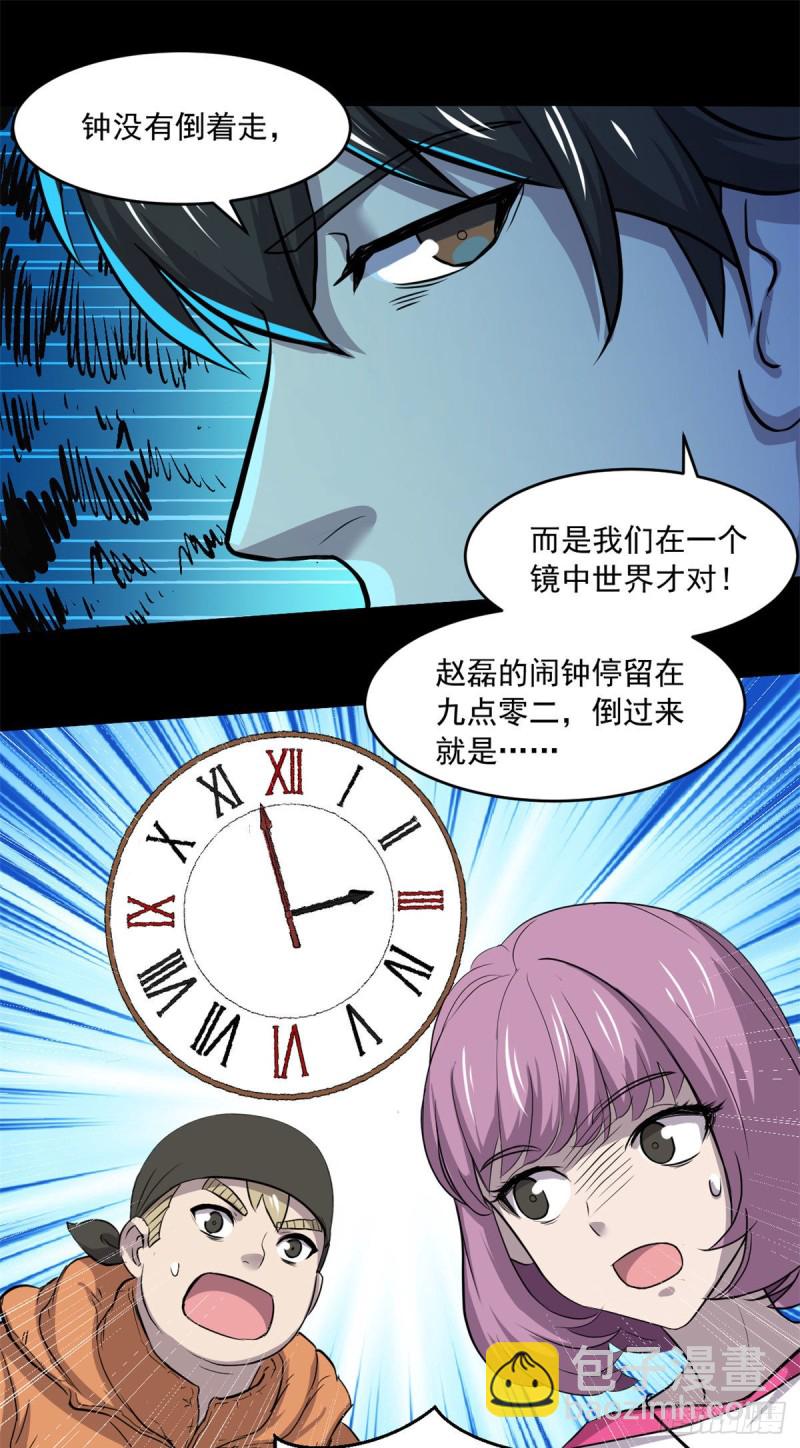 44	谁在说谎29