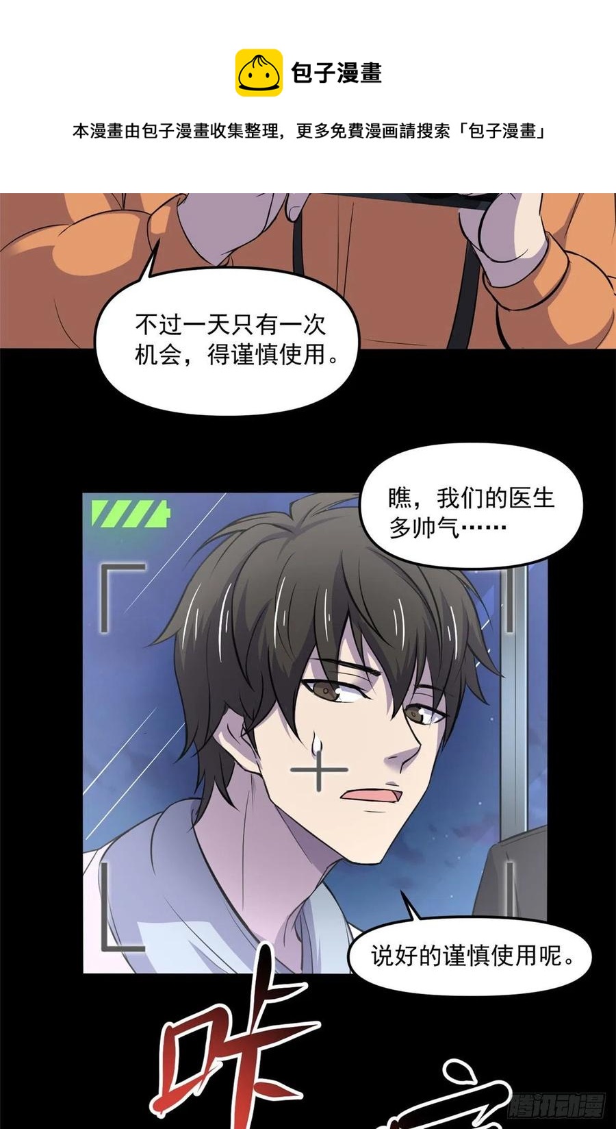 49 防止过激行为35