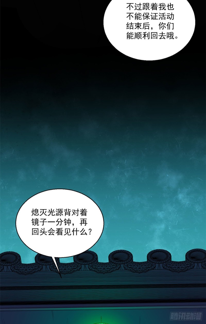 55 奇怪的人13