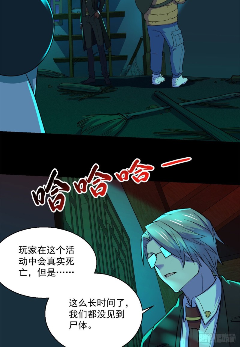 55 奇怪的人37