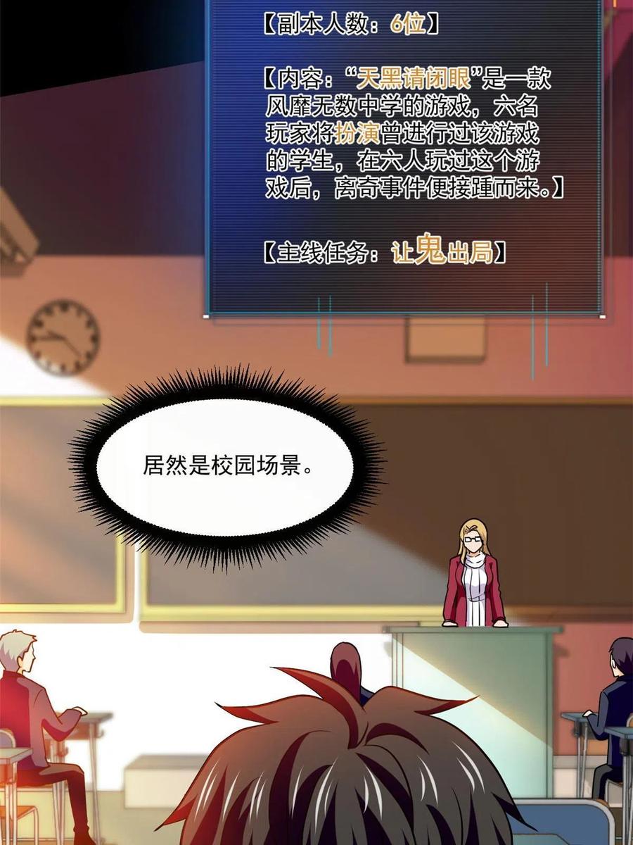 92 天黑请闭眼25