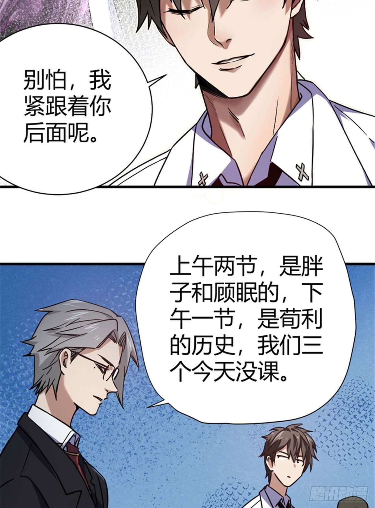 04 老师，玩个游戏吧17