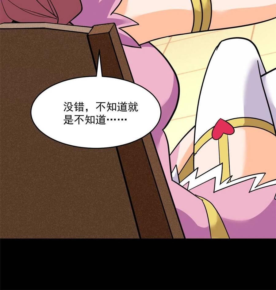 90 交易没谈成19