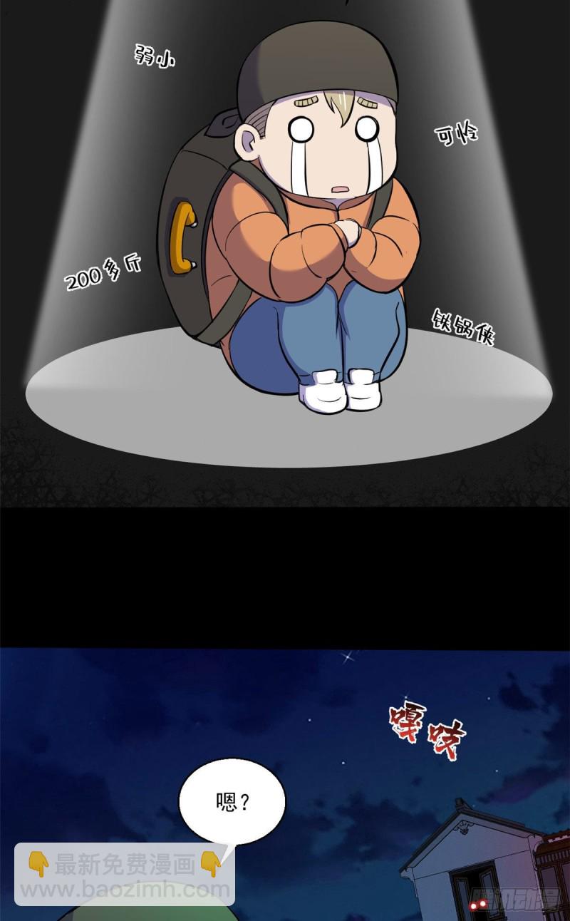 55 奇怪的人20