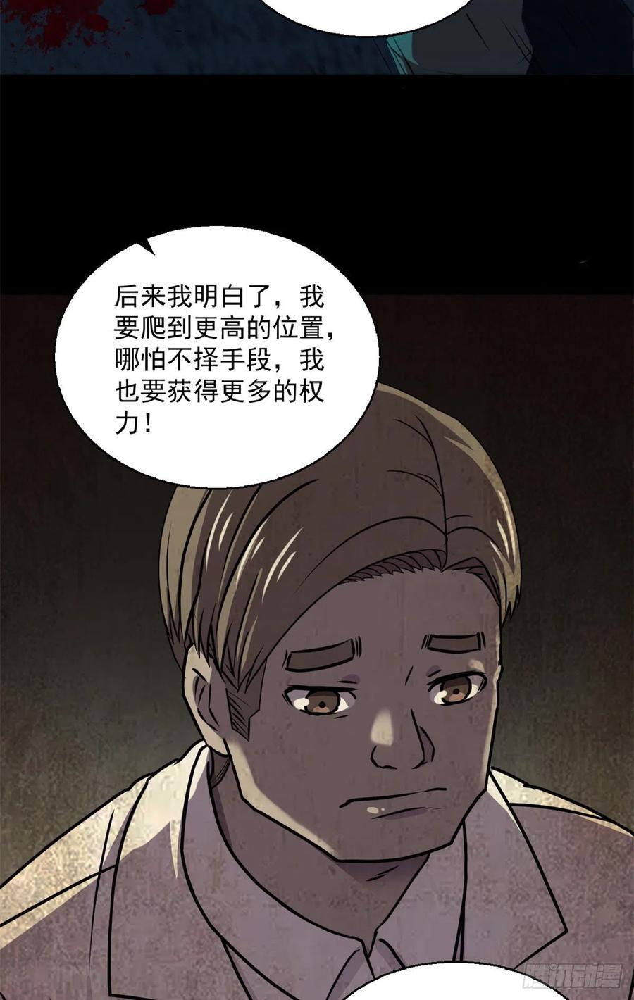 40 救赎19