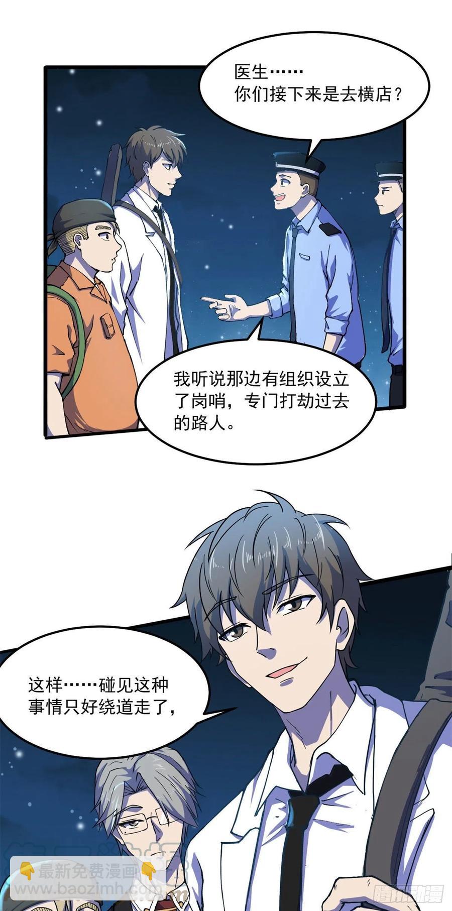 41	灵车相撞12