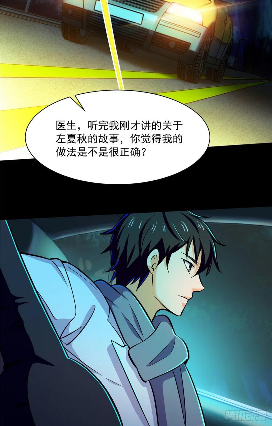 48 谁让谁解脱？19