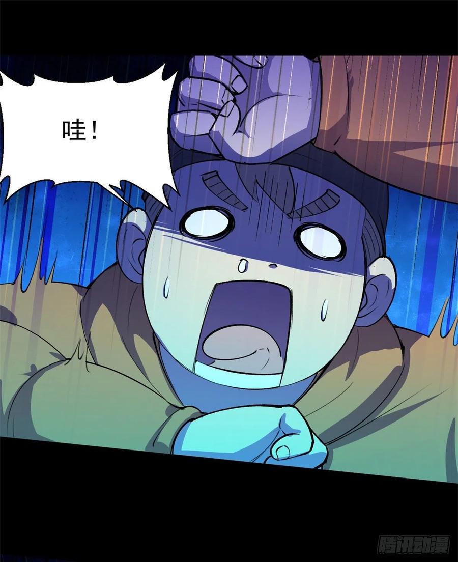 52	找我干啥？1
