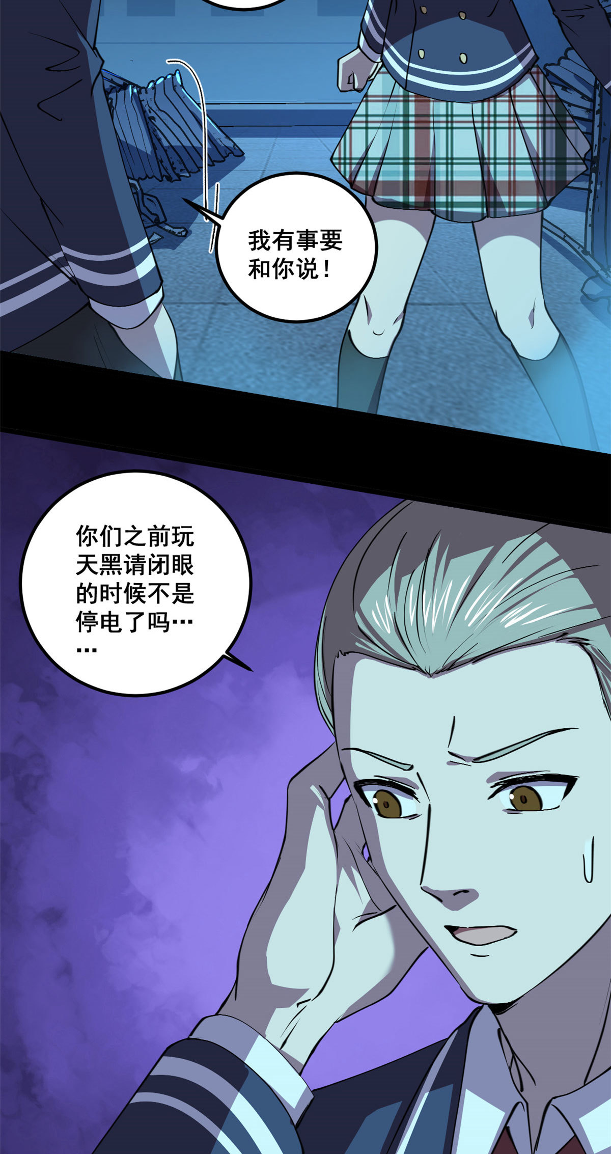 103 他不是鬼？11