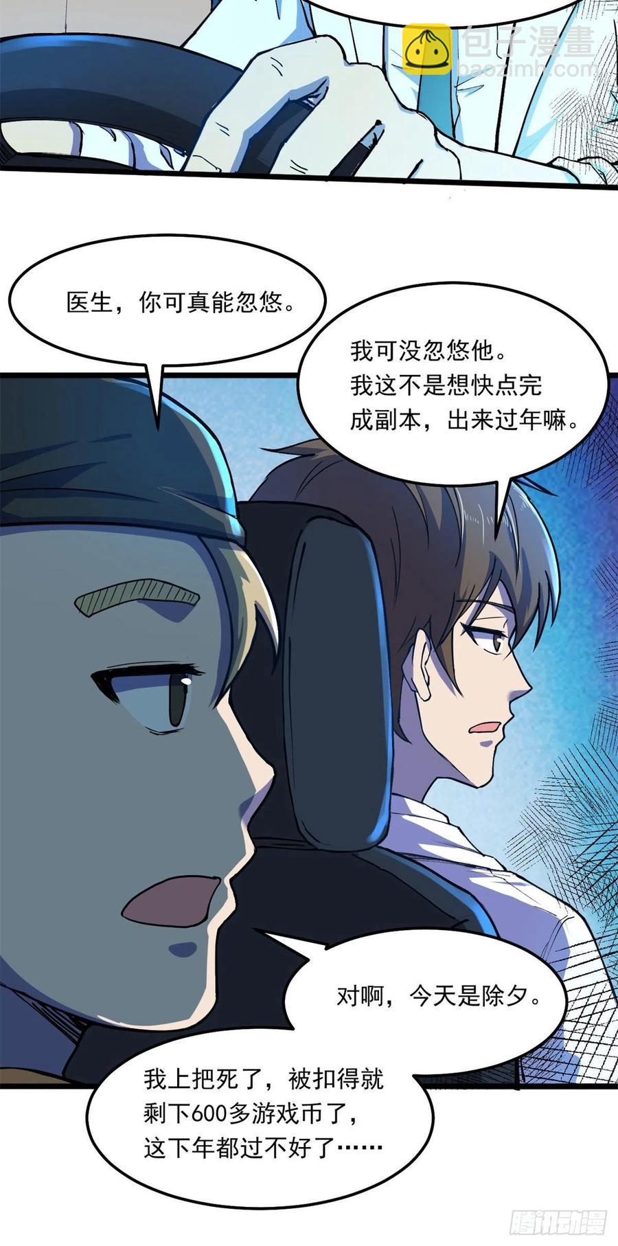 41	灵车相撞17