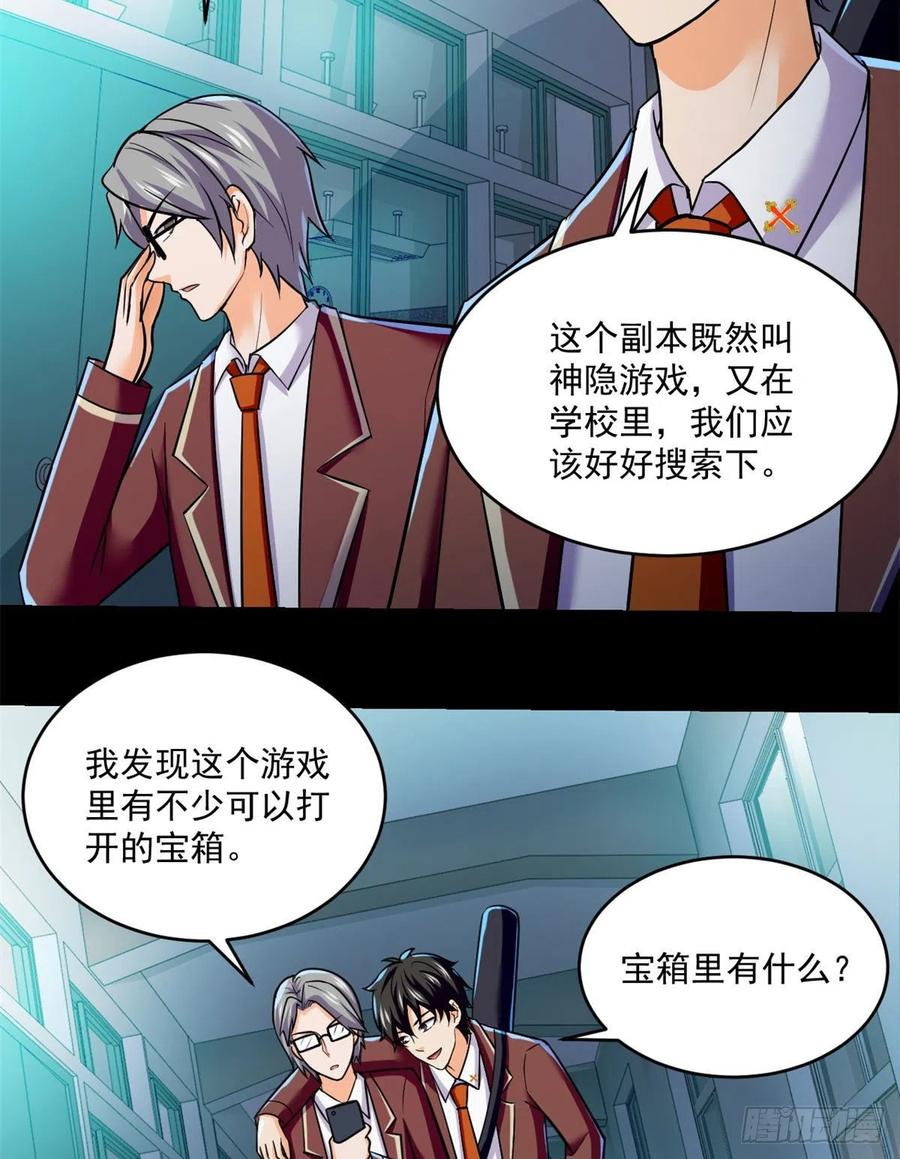 68 熟人见面23