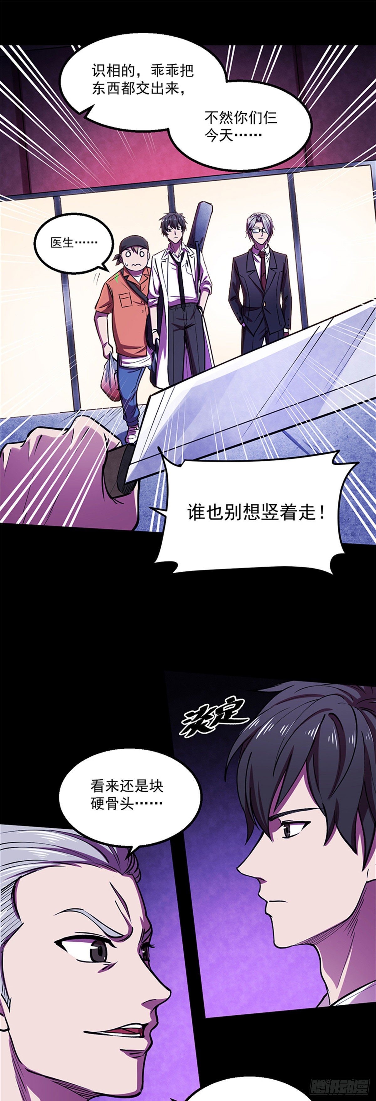 24 打打打、劫17