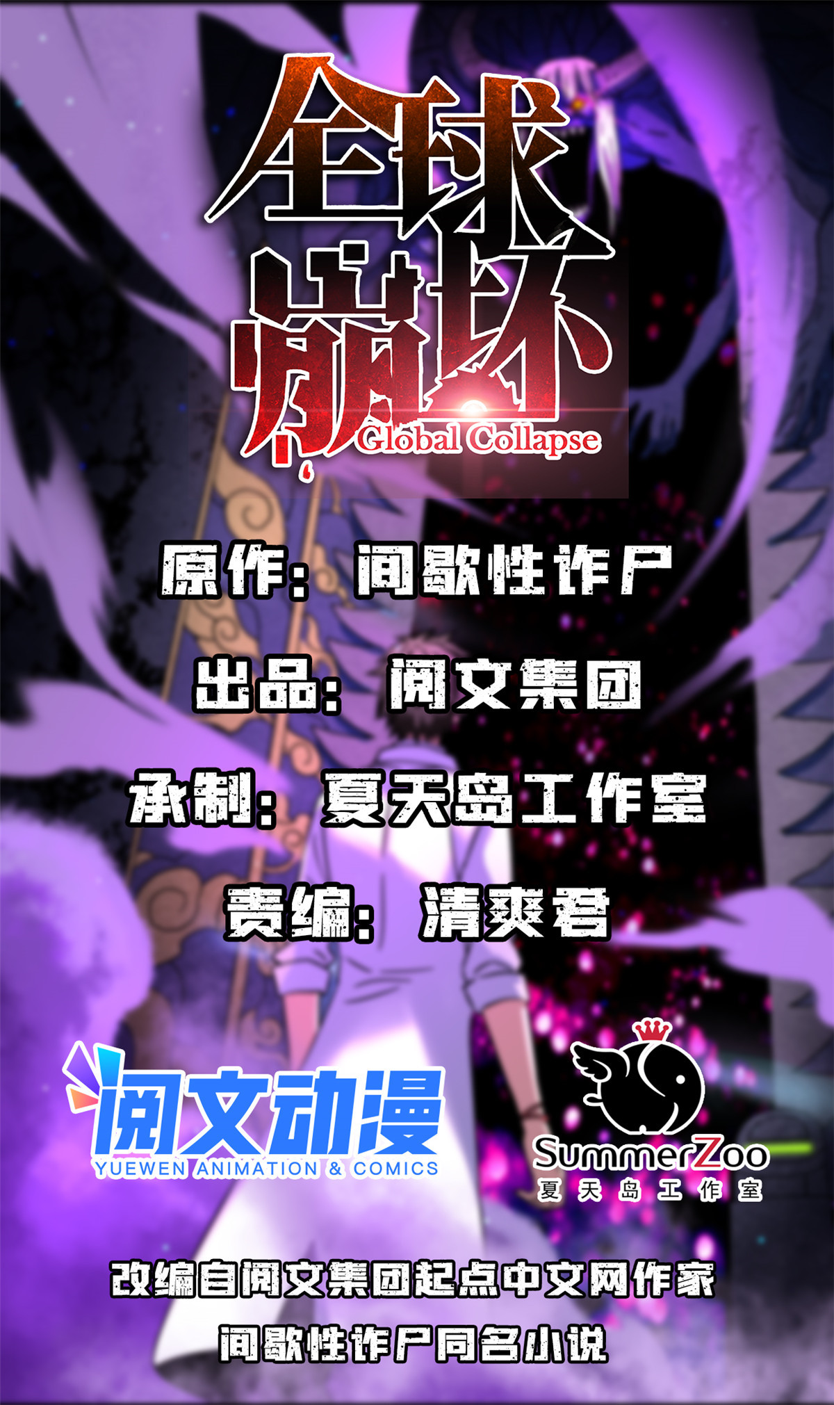 103 他不是鬼？0