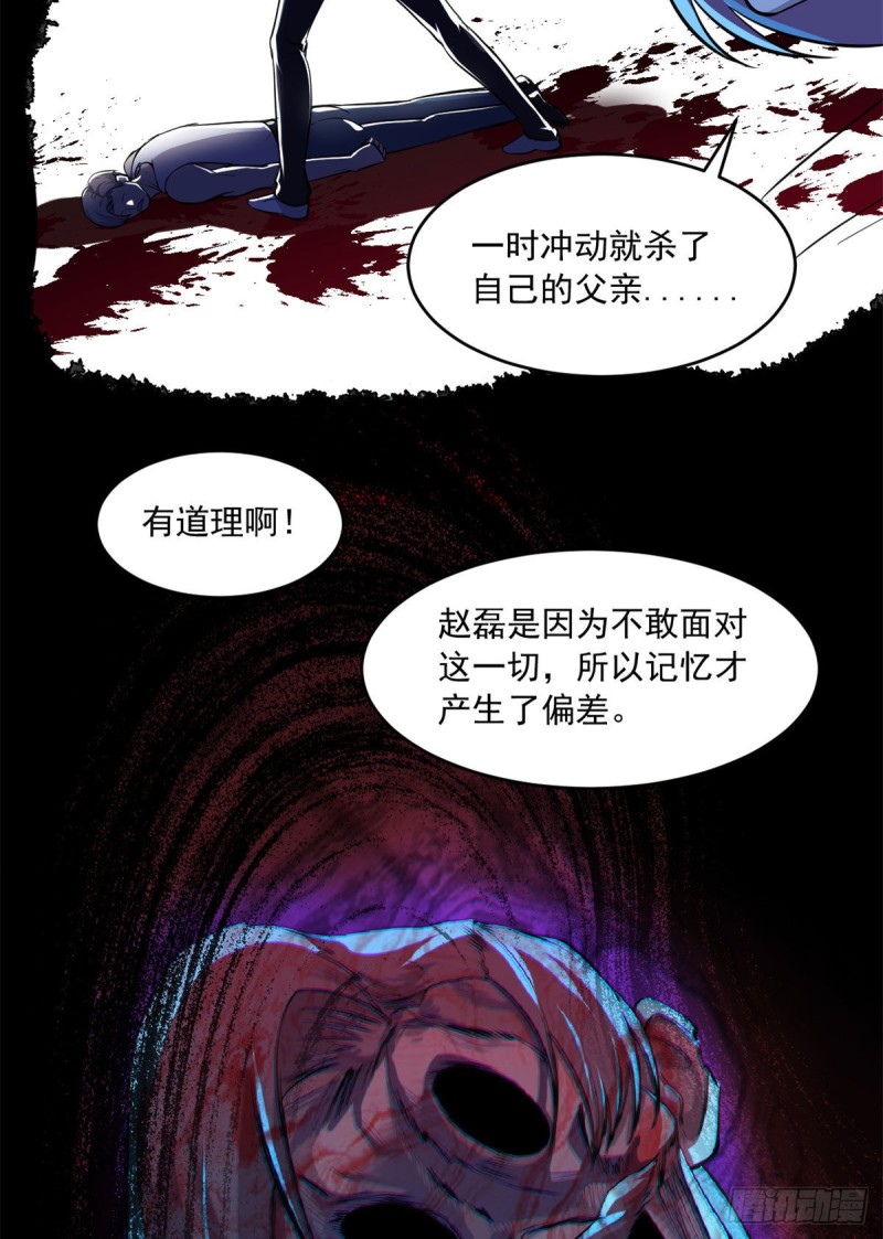 44	谁在说谎16
