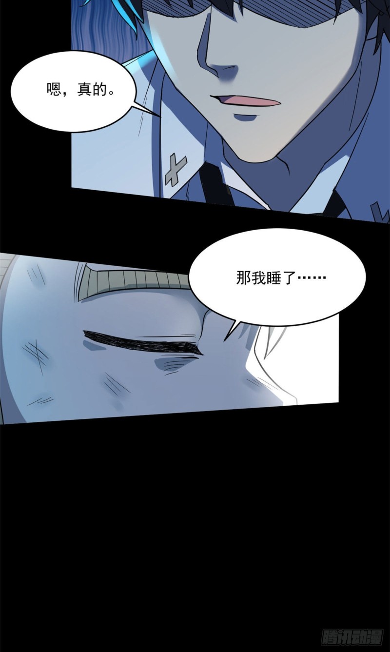 38 胖子的牺牲50