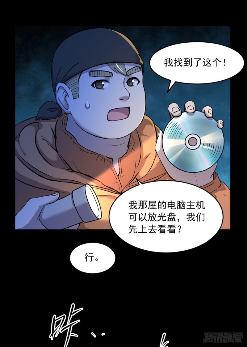 44	谁在说谎13