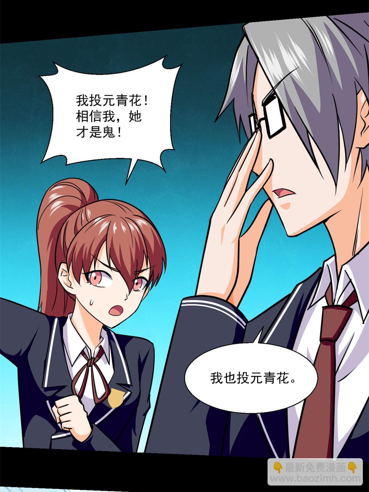101胖子的隐情18