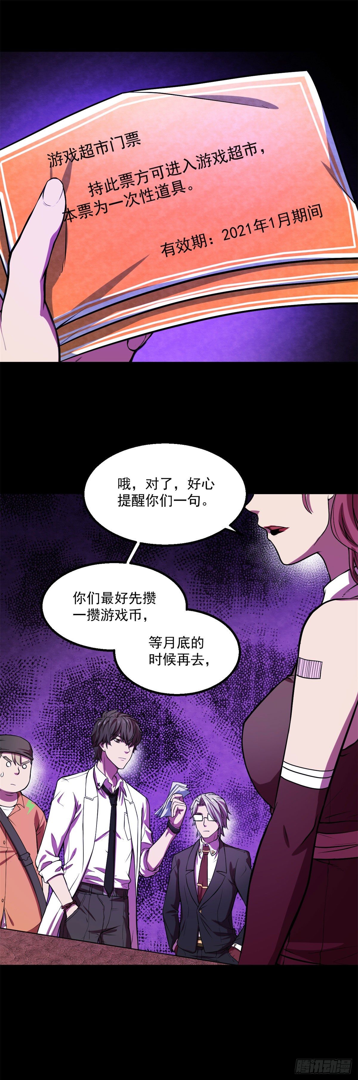23 你通过了！26