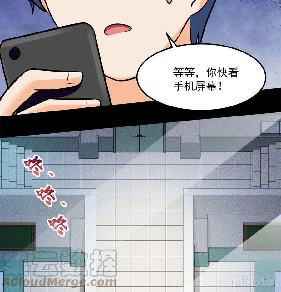 69 什么跑出来了！34