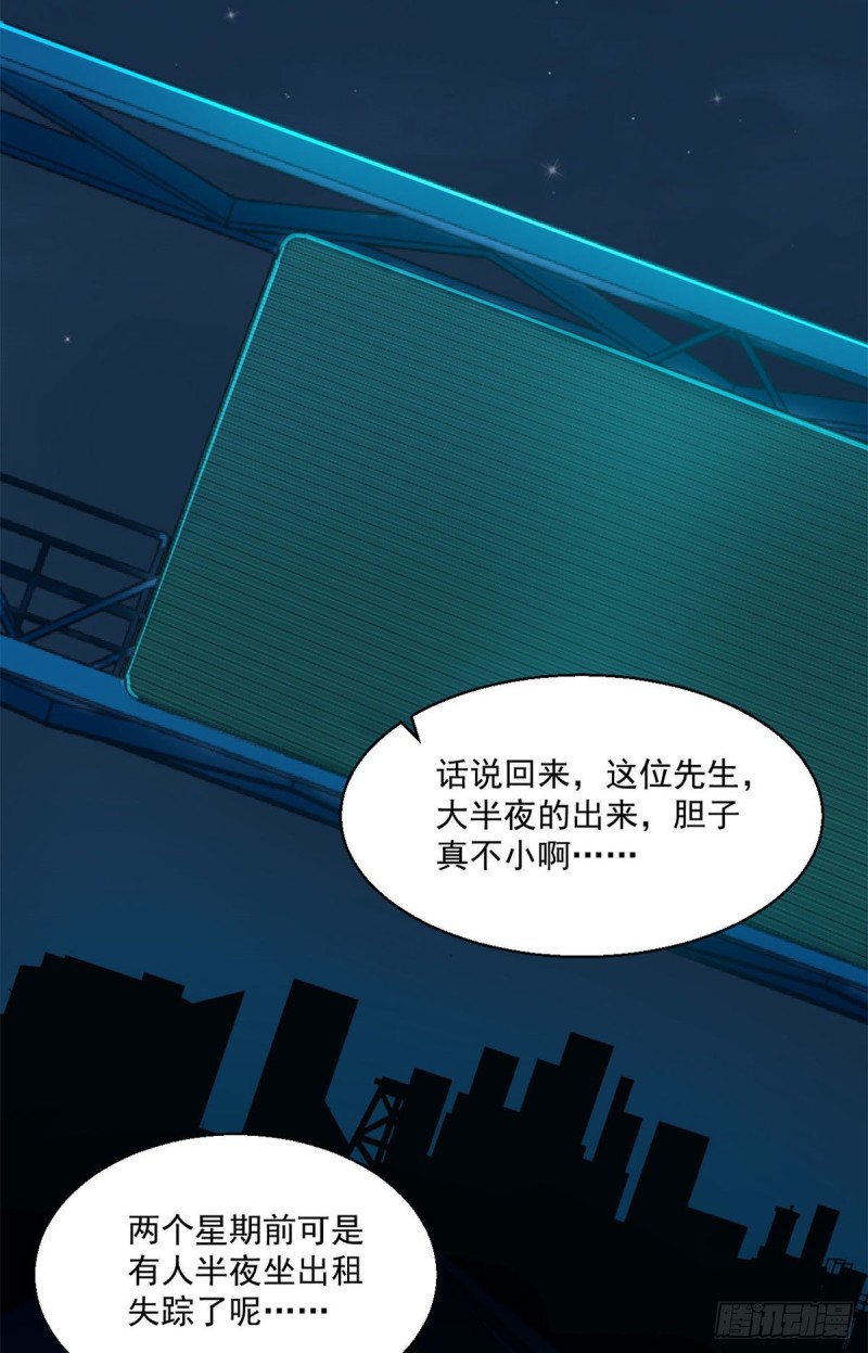 47 死亡出租车17