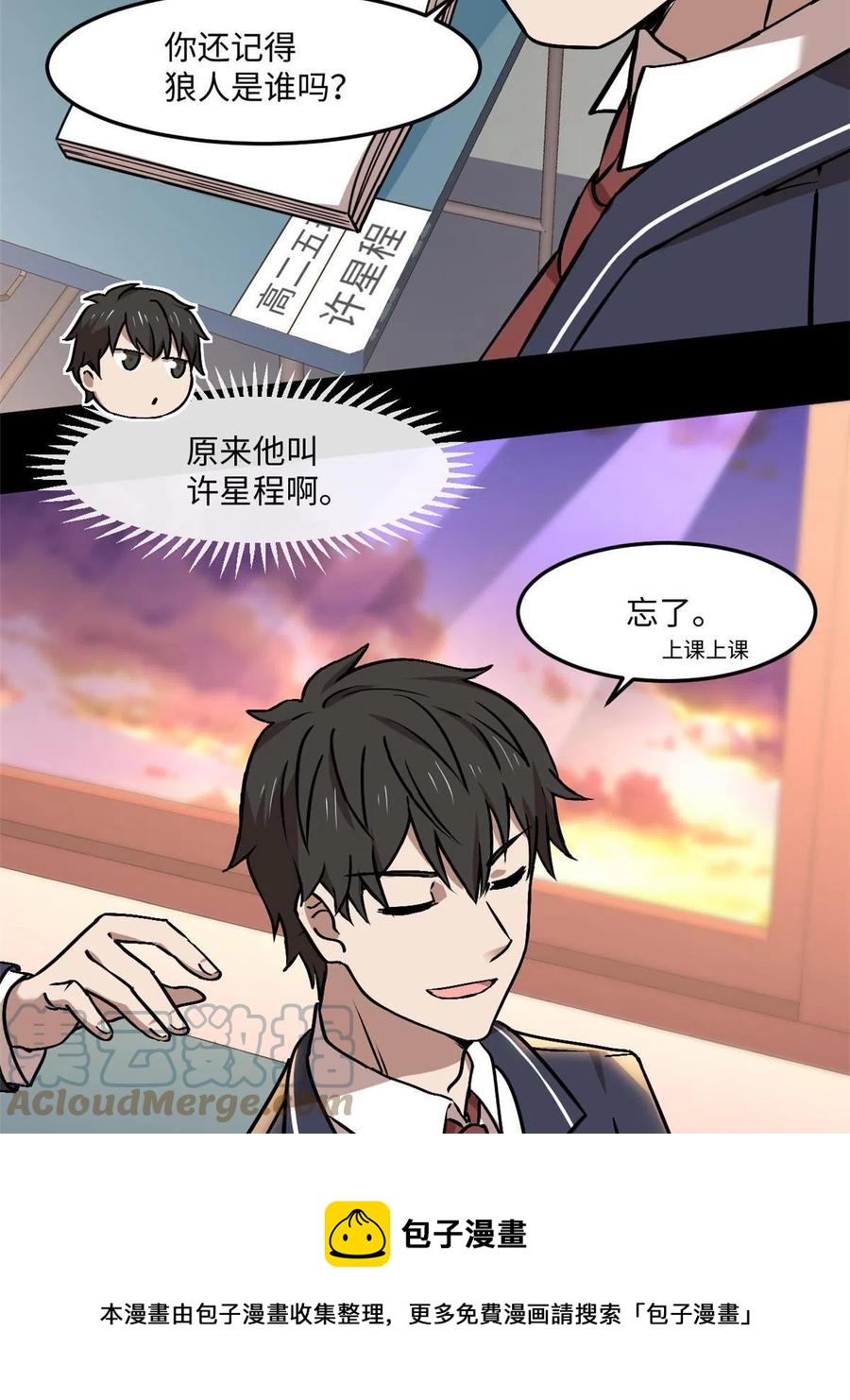 92 天黑请闭眼36