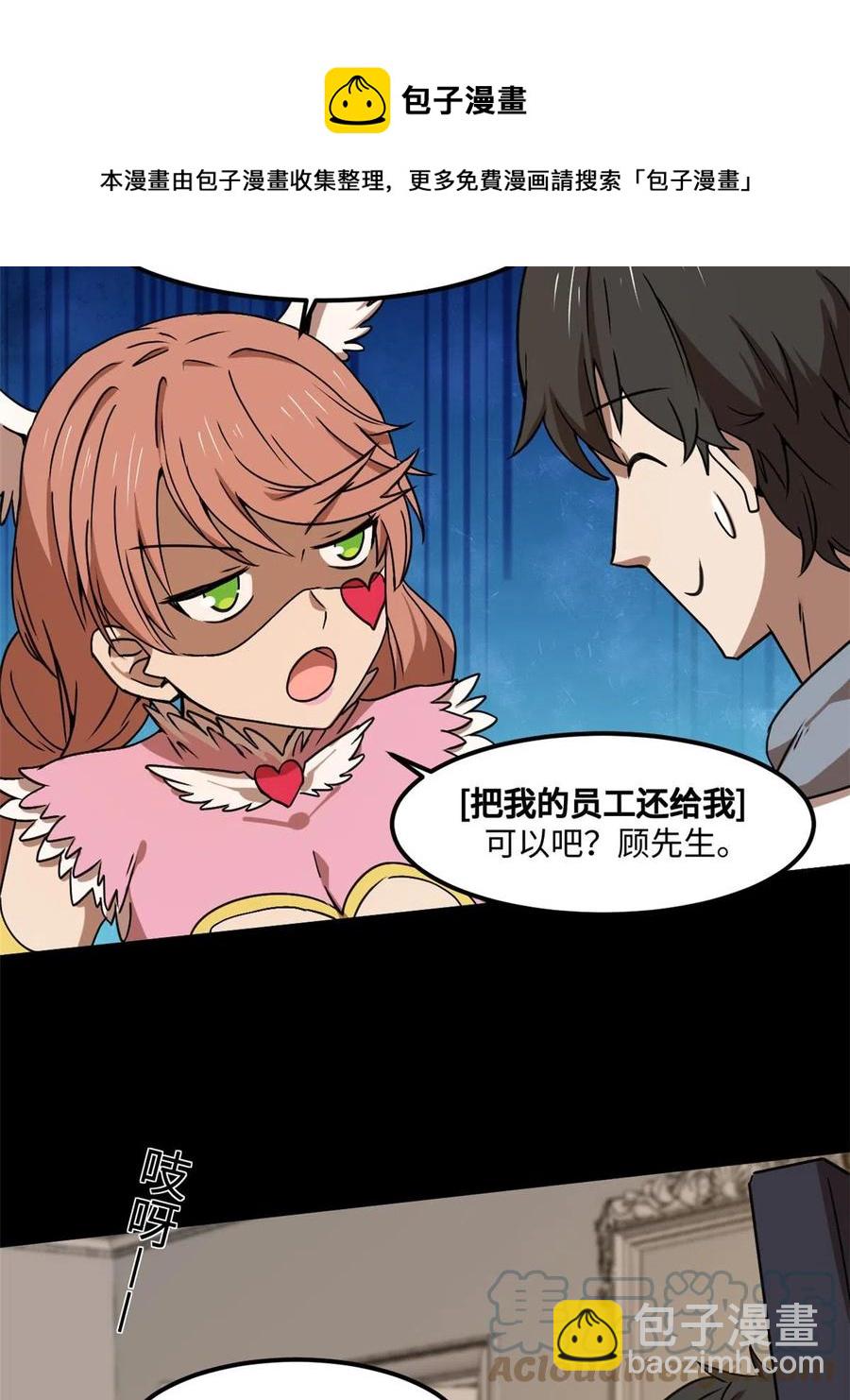86 甜蜜恋人！36