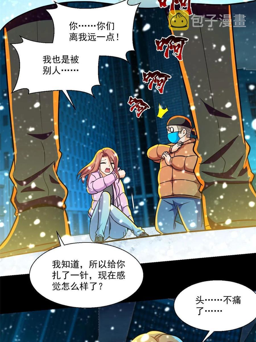 92 天黑请闭眼7