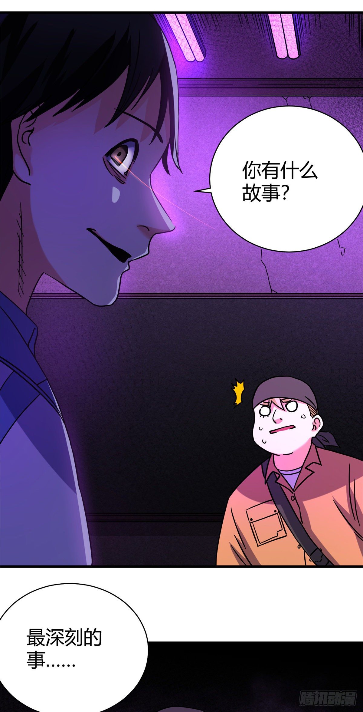 05 最恐怖的故事6