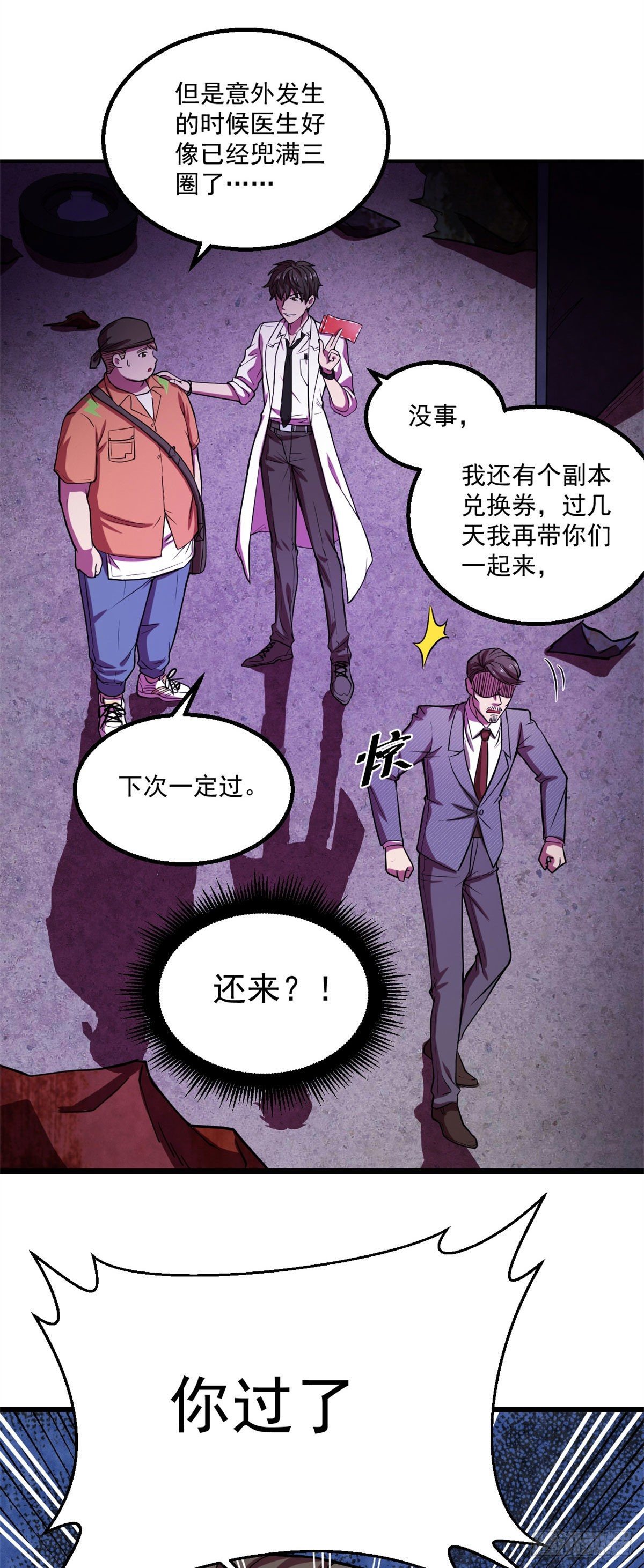 23 你通过了！12