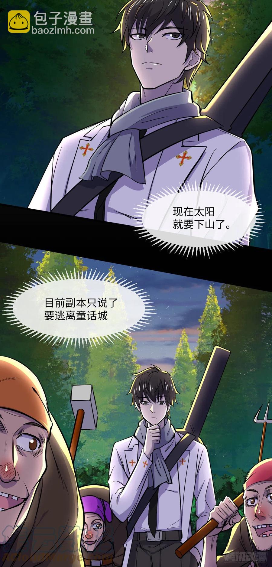 77 崩坏童话城14