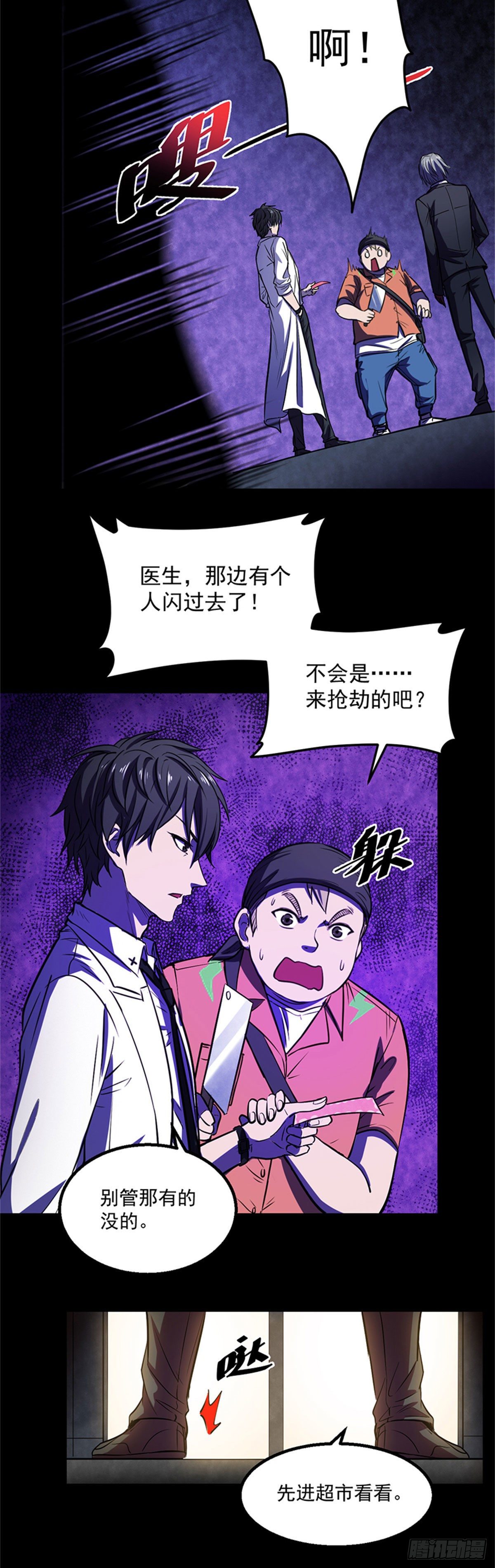 24 打打打、劫2