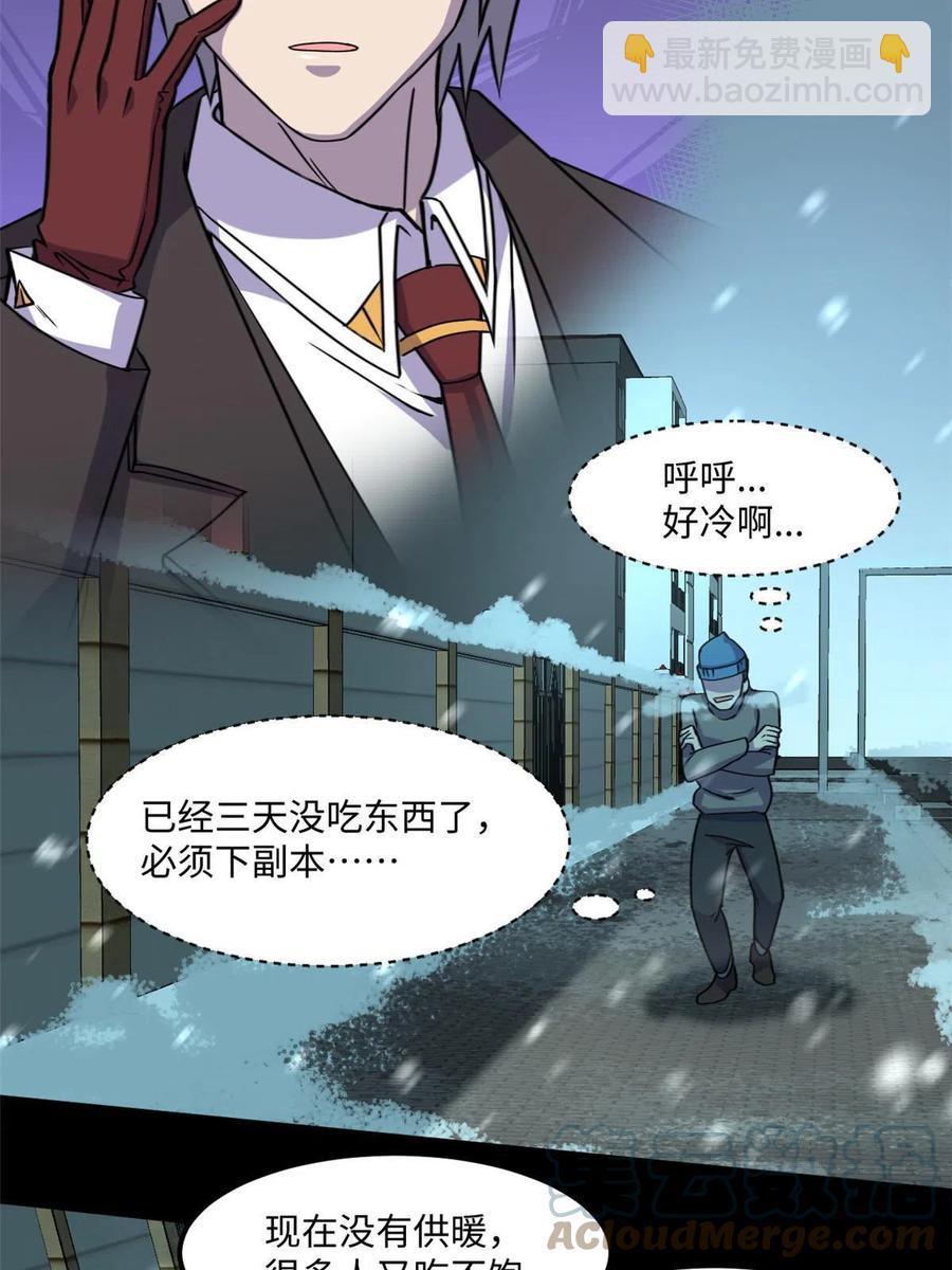 85 恶劣的现实世界42