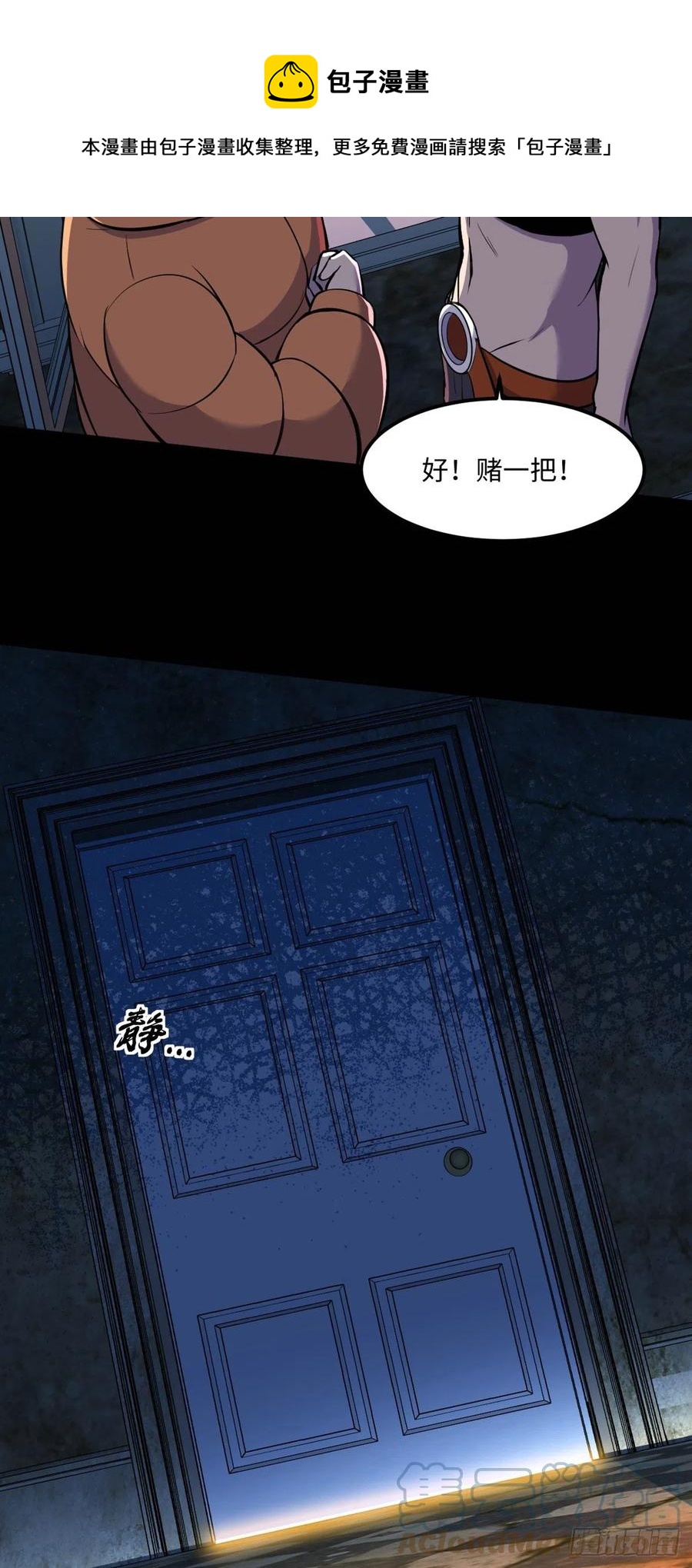 77 崩坏童话城32