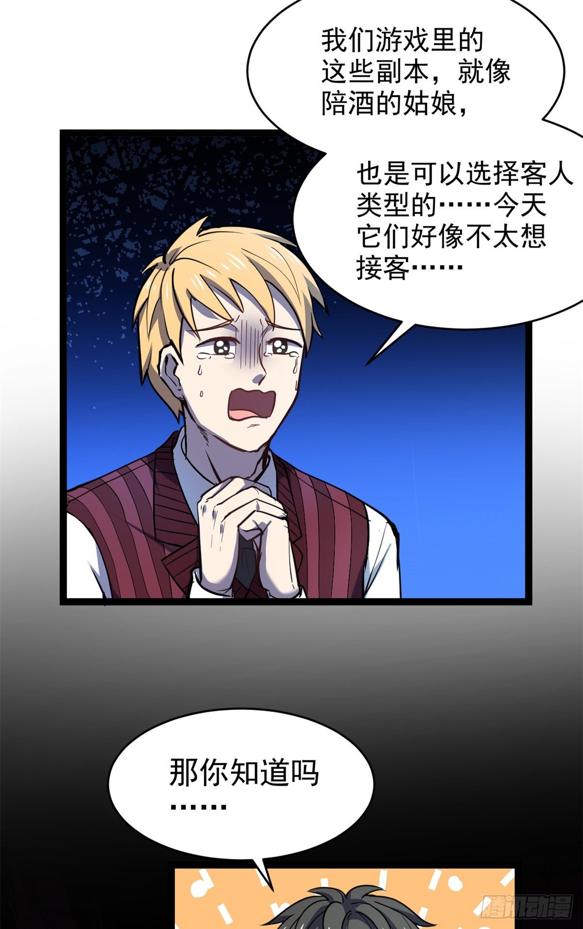 29 强买强卖35