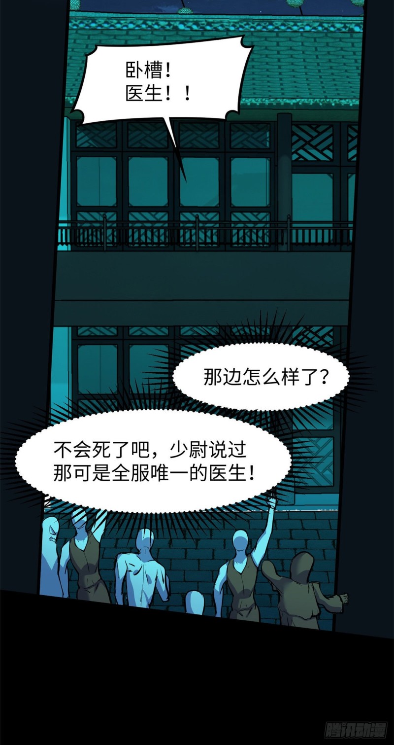 58 你们要去哪？！53