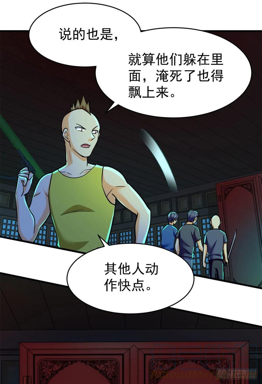 60 谁是第24个？！9