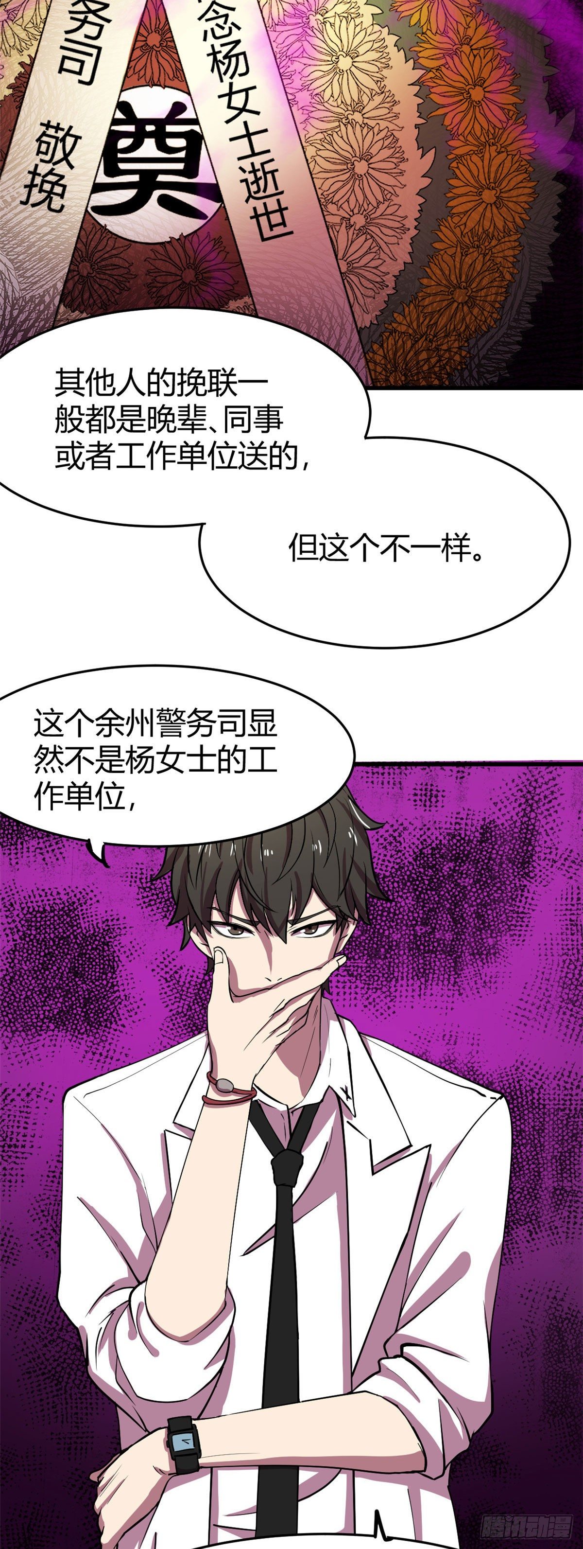 17	这个灵堂不一样12