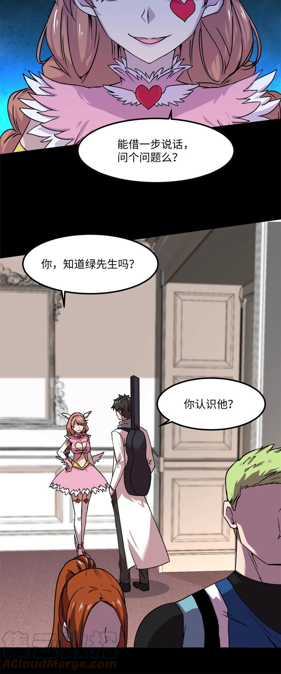 86 甜蜜恋人！33