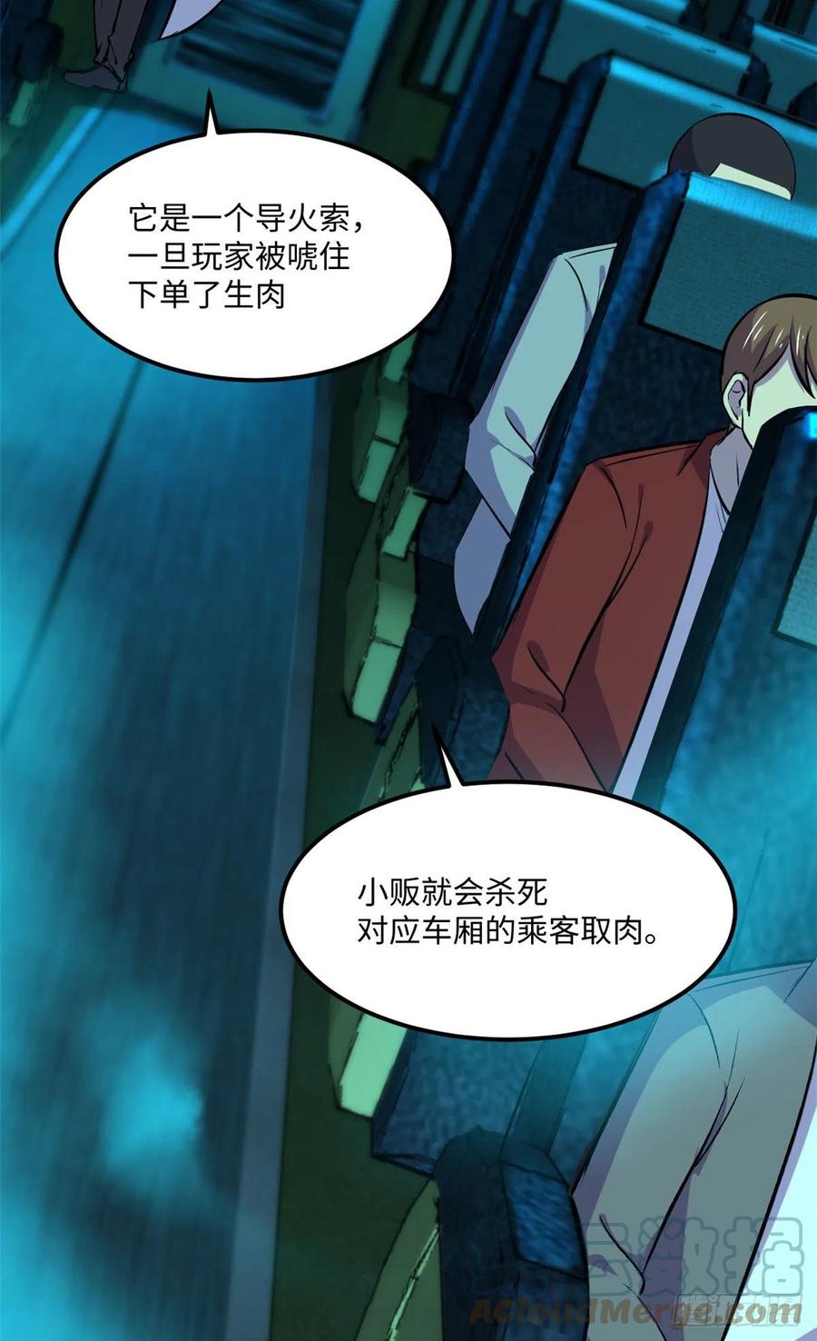 65 另一辆列车18